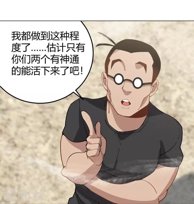 第293话 泥鳅功16