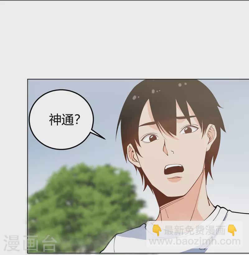第293话 泥鳅功17