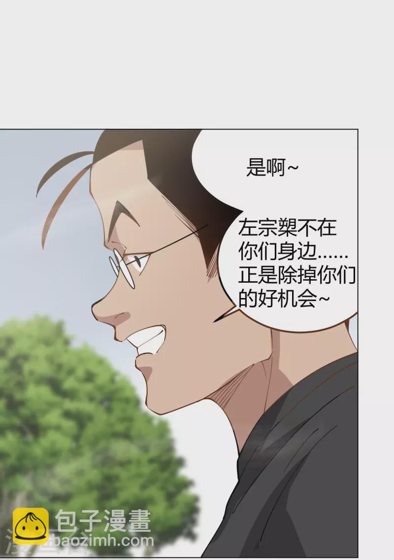 第293话 泥鳅功19