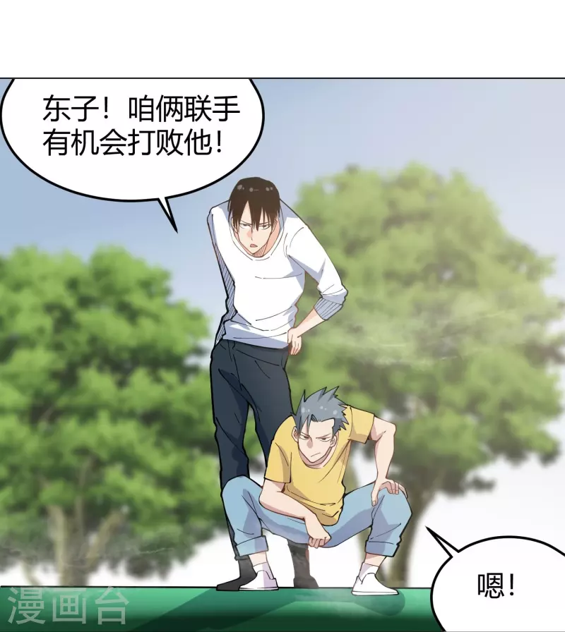 第293话 泥鳅功23