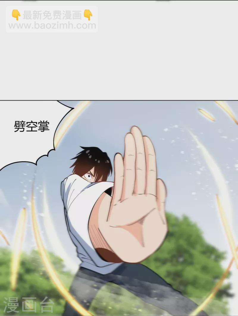 第293话 泥鳅功24