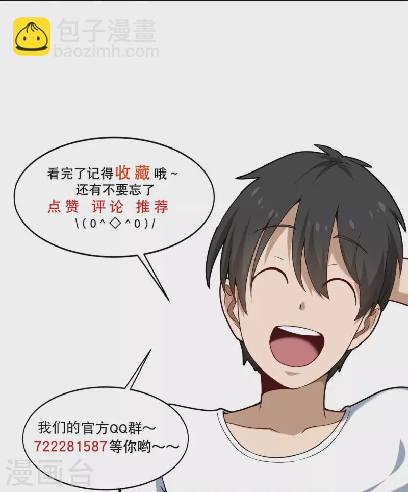 第293话 泥鳅功28