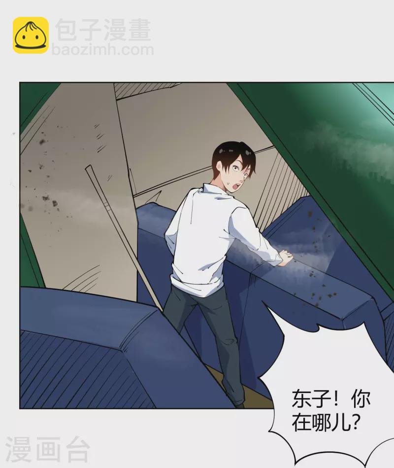 第293话 泥鳅功4