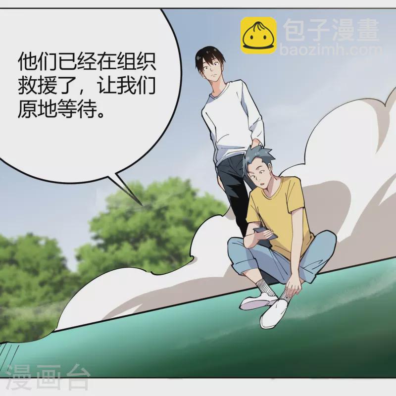 第293话 泥鳅功9