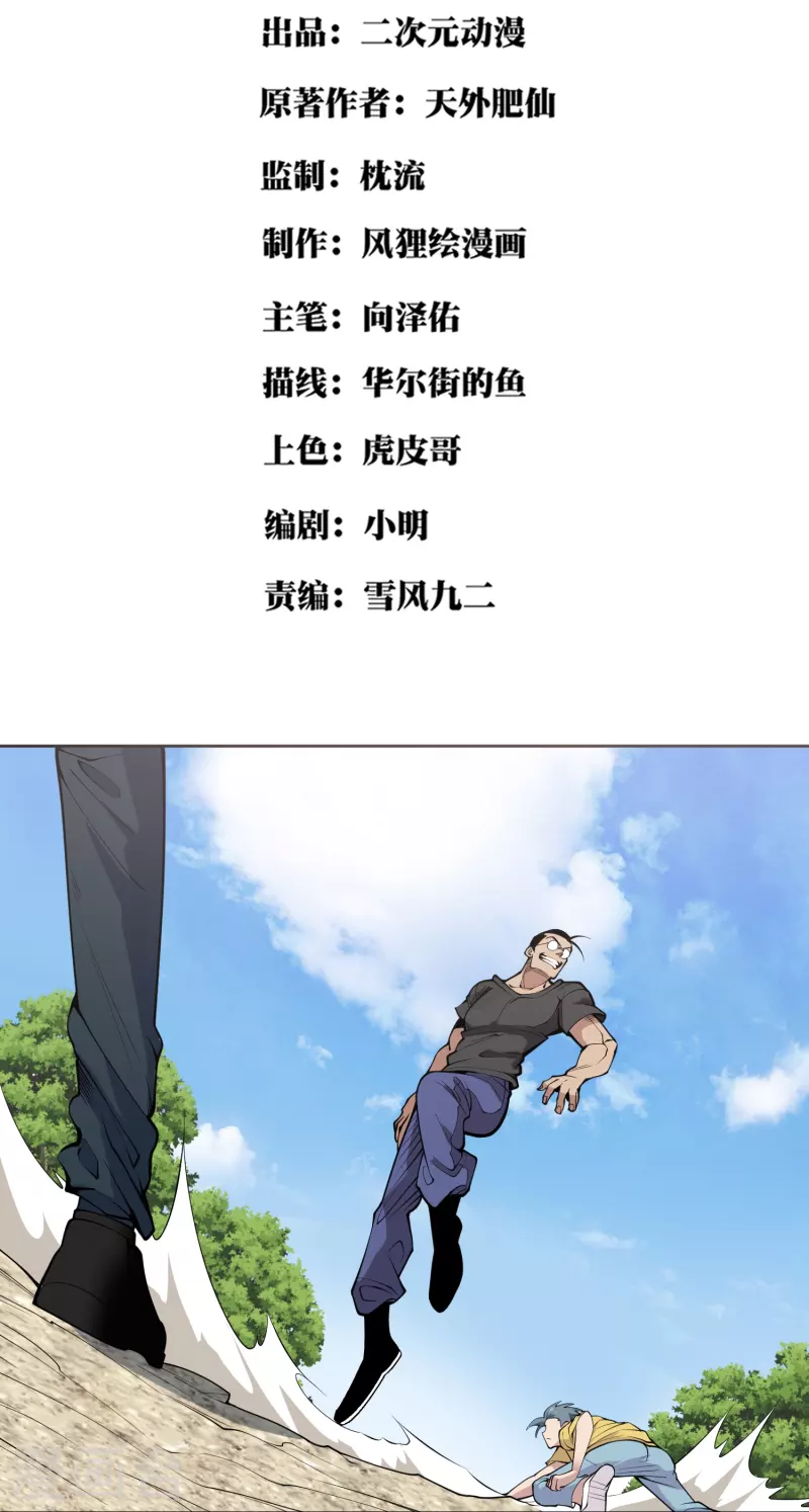 第294话 力量全开1