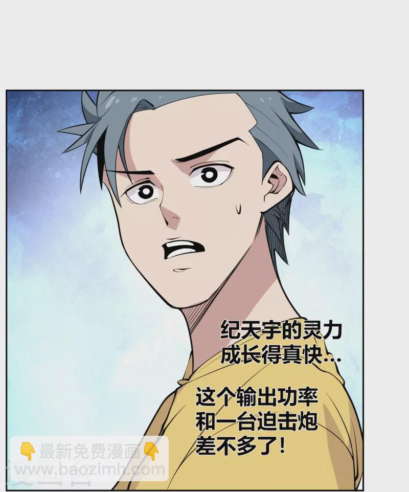 第294话 力量全开10