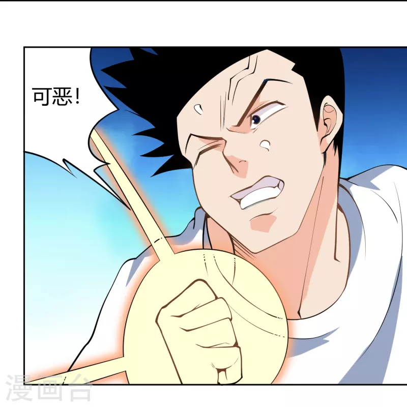 第294话 力量全开24