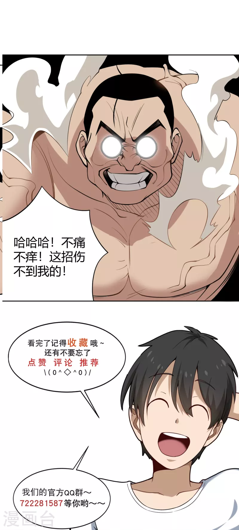 第294话 力量全开26