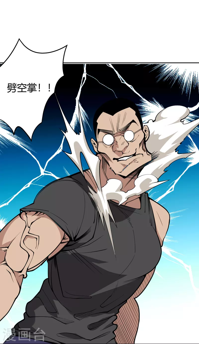 第294话 力量全开3