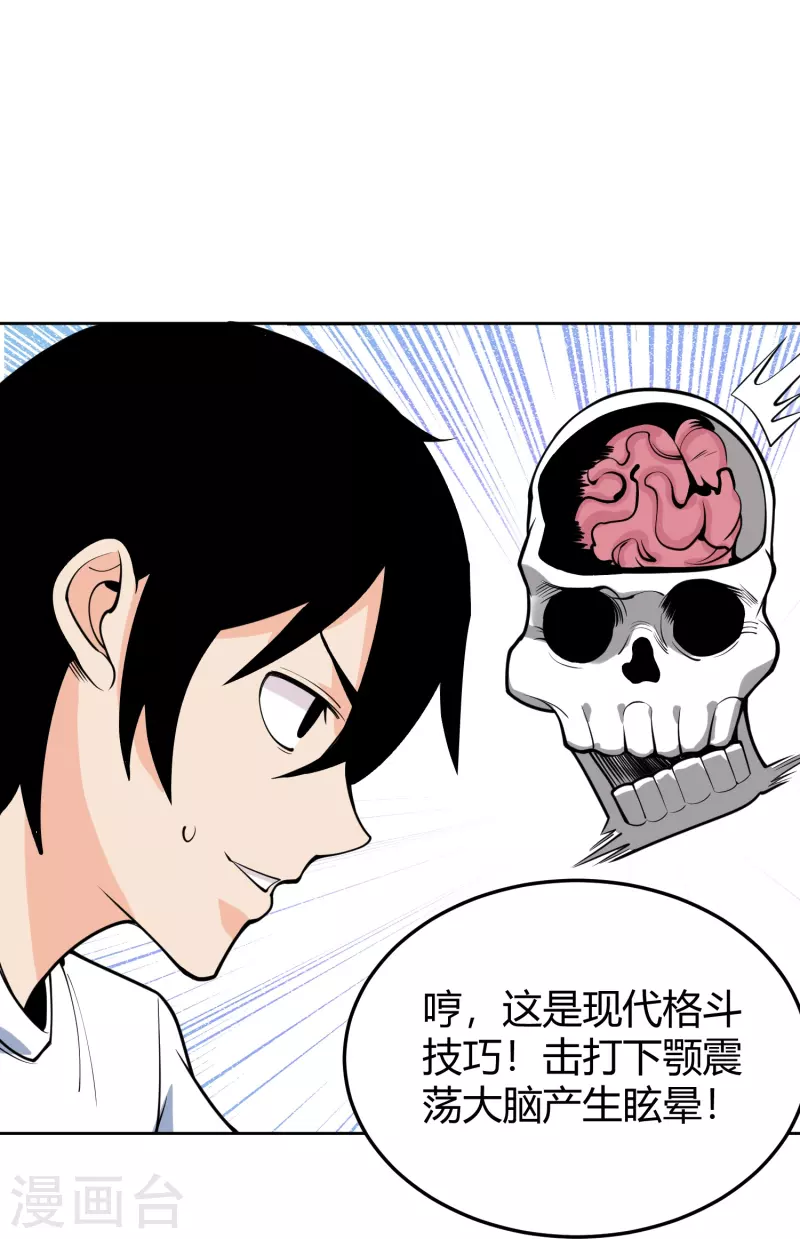 第294话 力量全开6