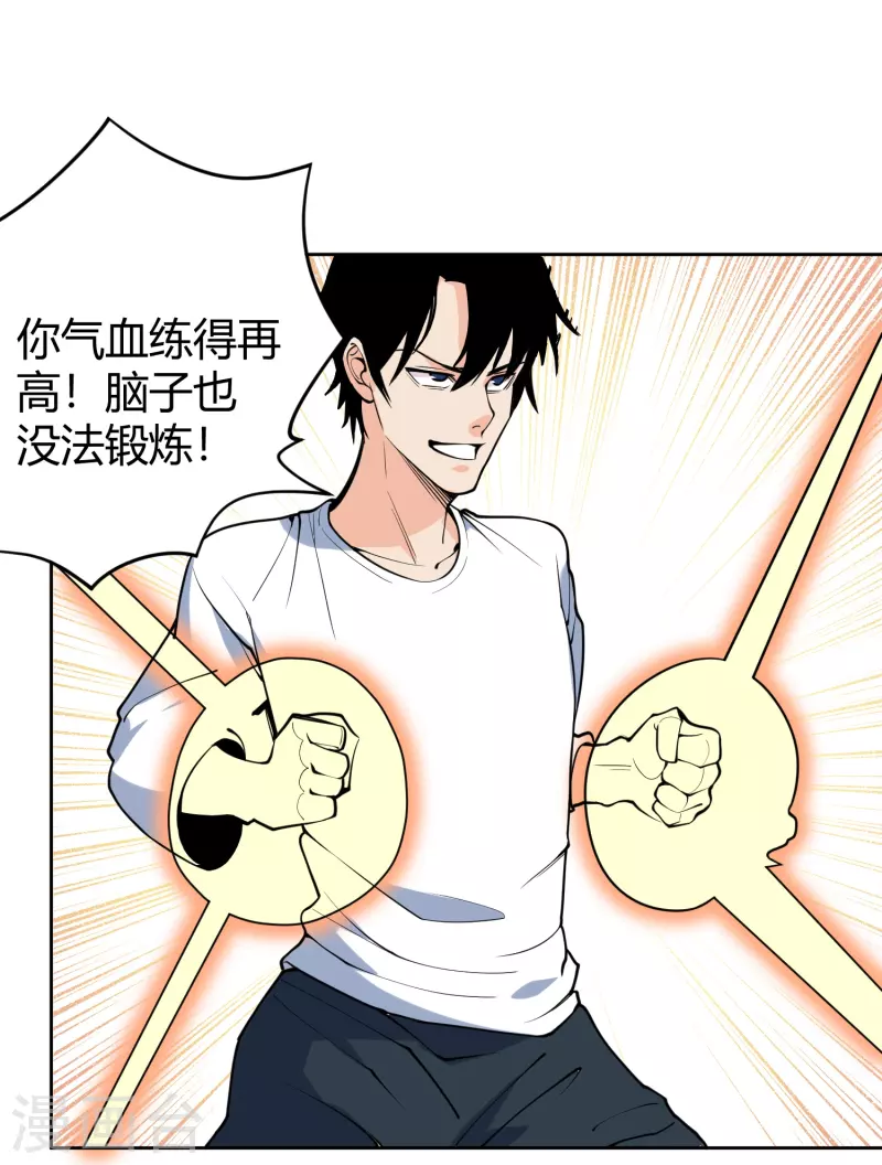 第294话 力量全开7