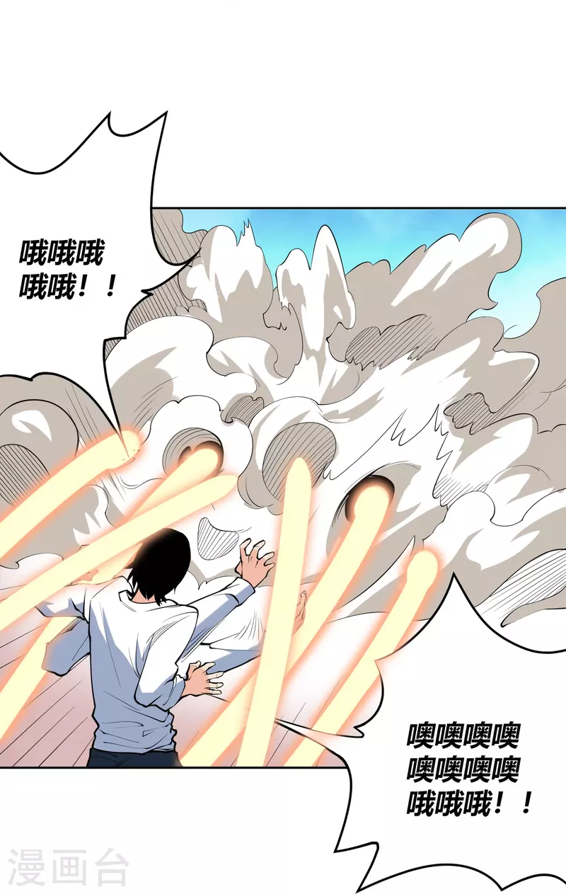 第294话 力量全开9