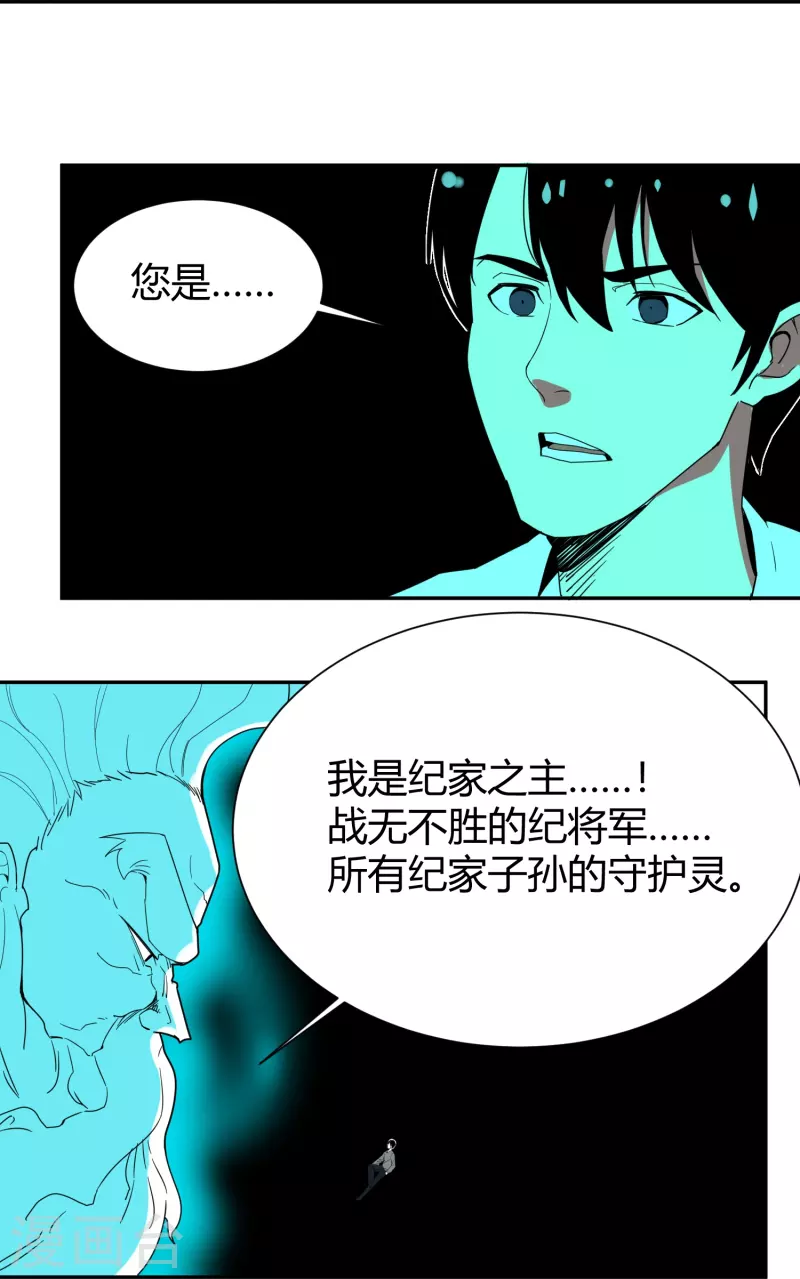 第295话 纪将军18