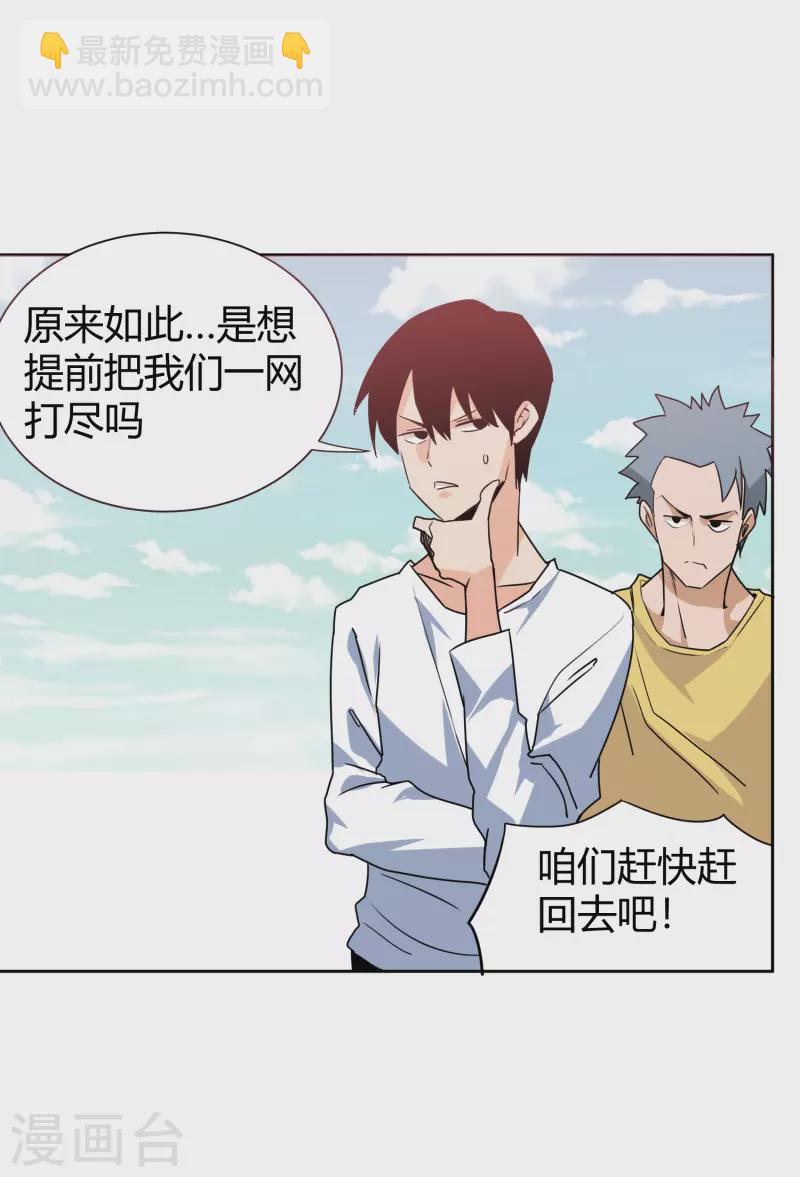 第296话 墨镜男10