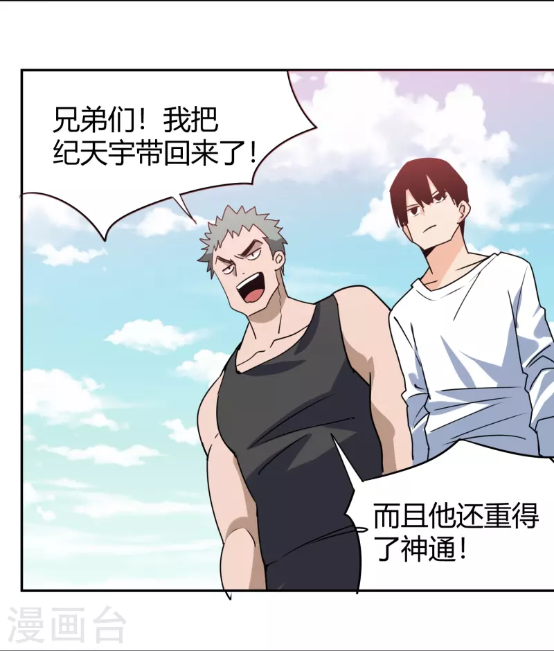 第296话 墨镜男12