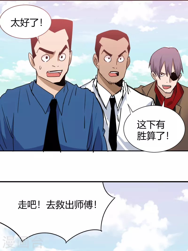 第296话 墨镜男13