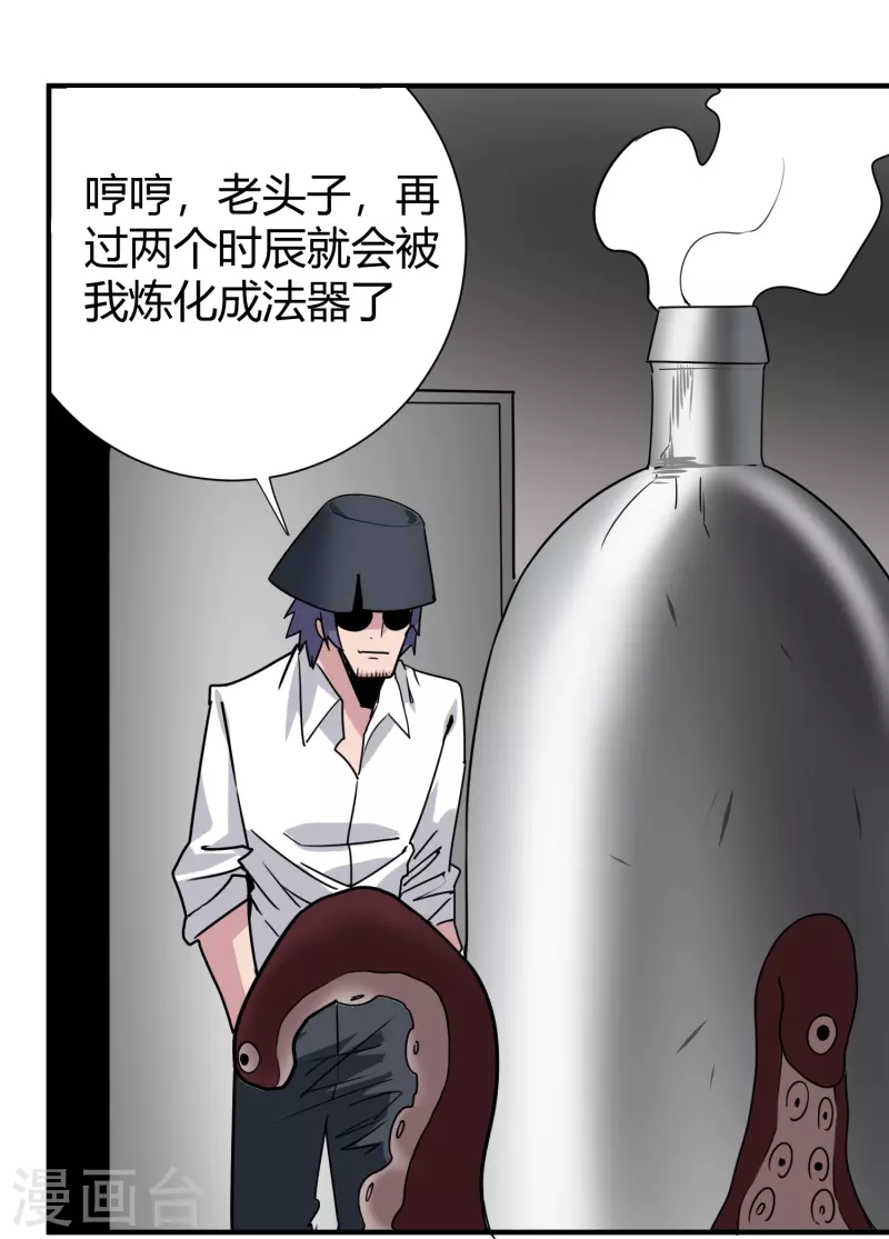 第296话 墨镜男15