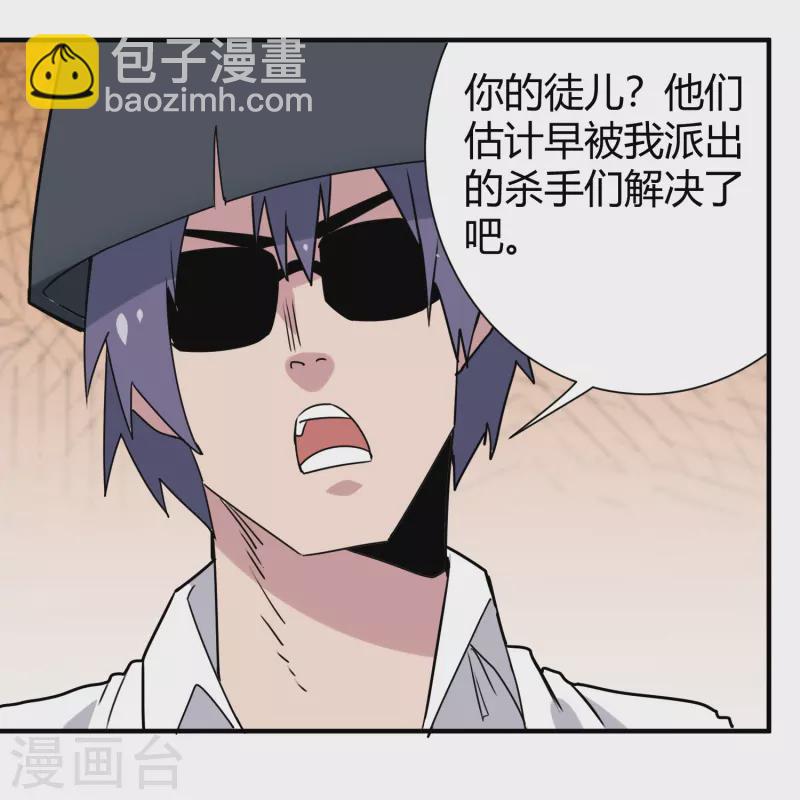 第296话 墨镜男17