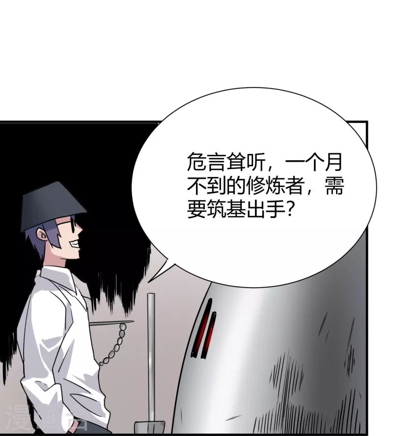 第296话 墨镜男19