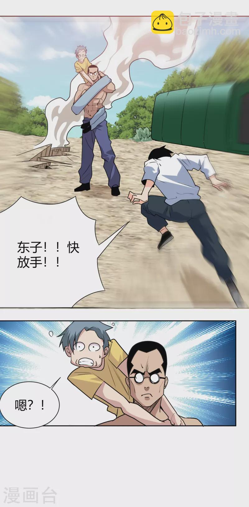 第296话 墨镜男2