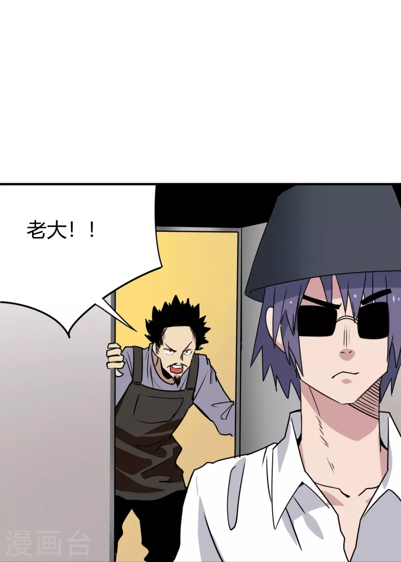 第296话 墨镜男20