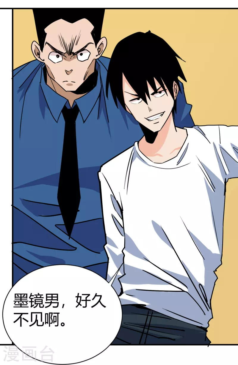 第296话 墨镜男23