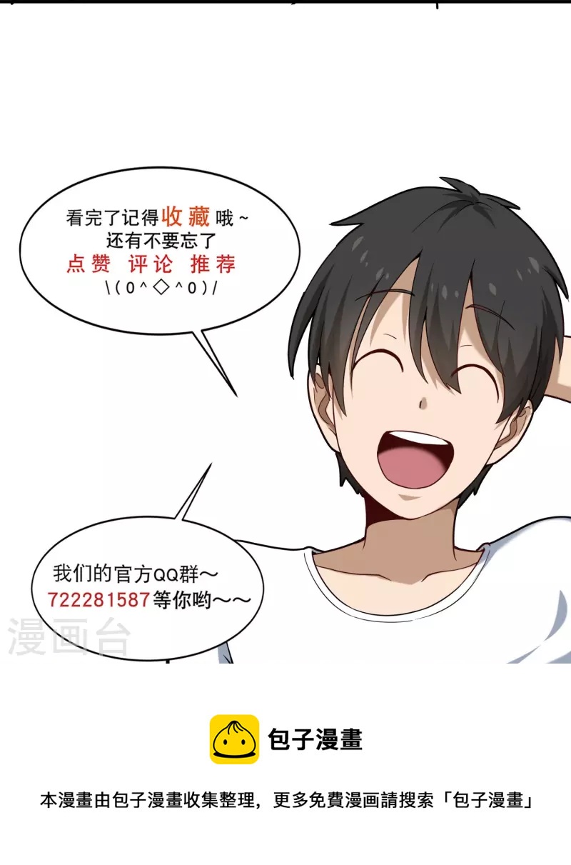 第296话 墨镜男28