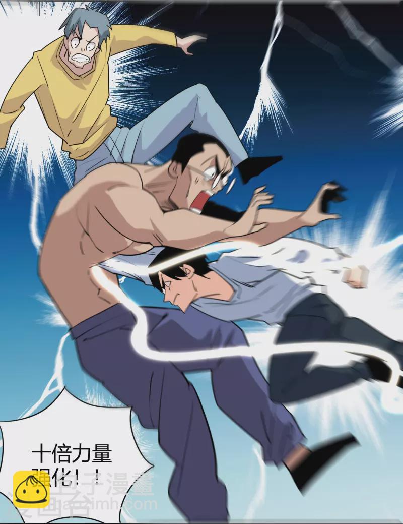 第296话 墨镜男3