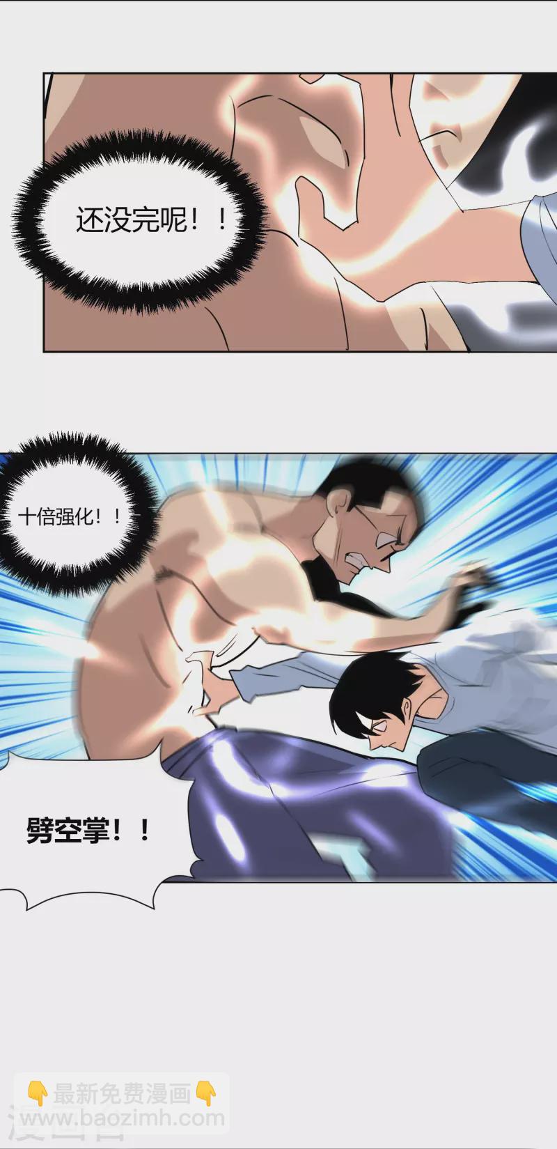 第296话 墨镜男4