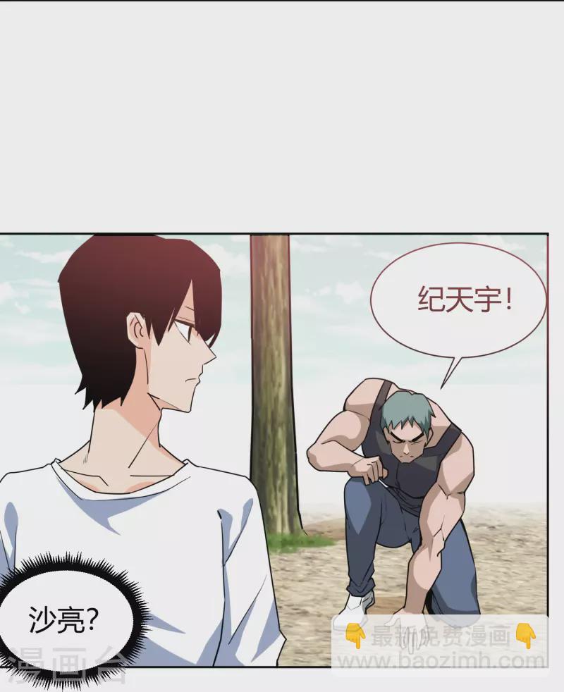 第296话 墨镜男8