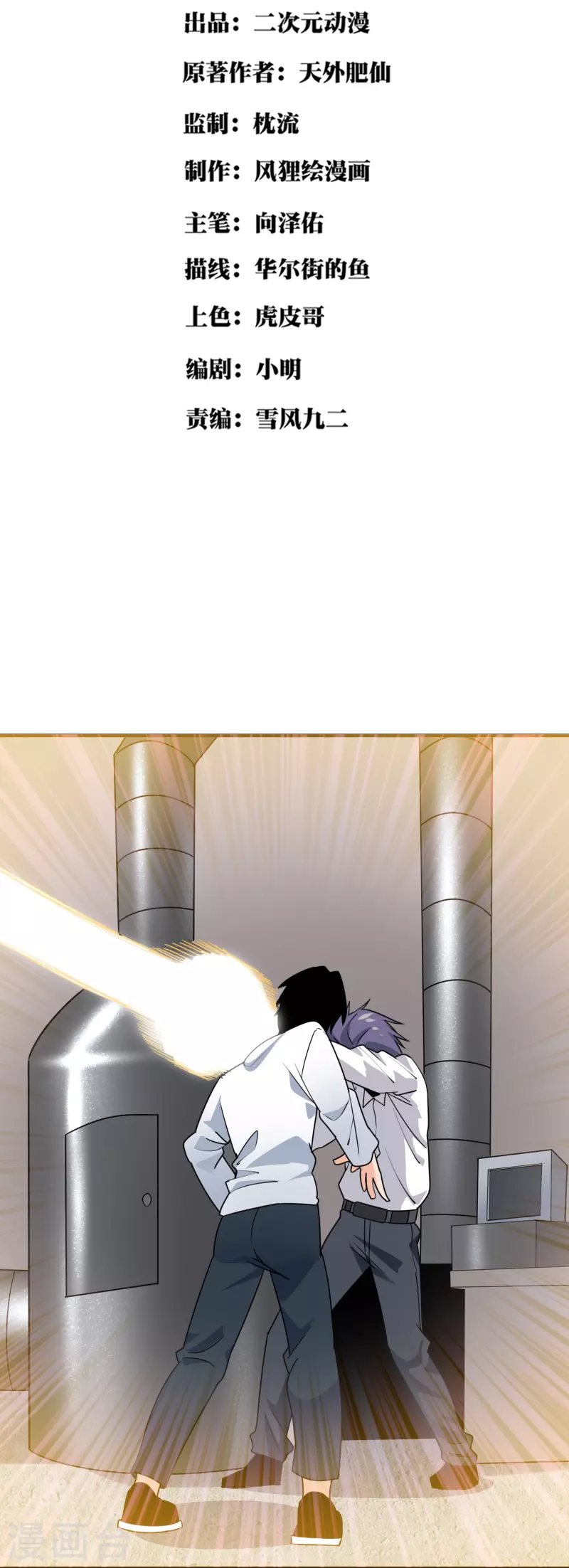 第297话 怪异形态1