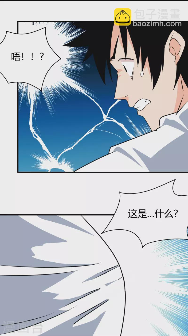 第297话 怪异形态13