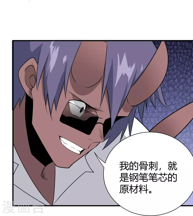 第297话 怪异形态15