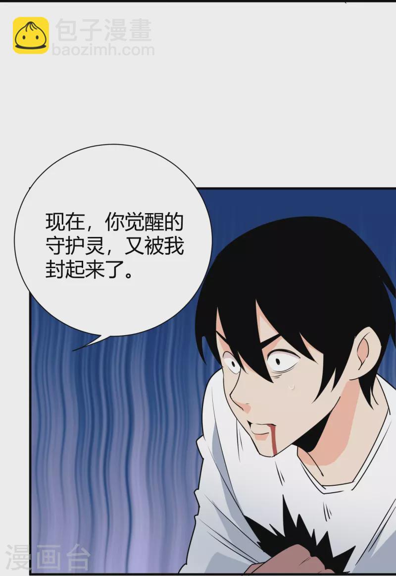 第297话 怪异形态17