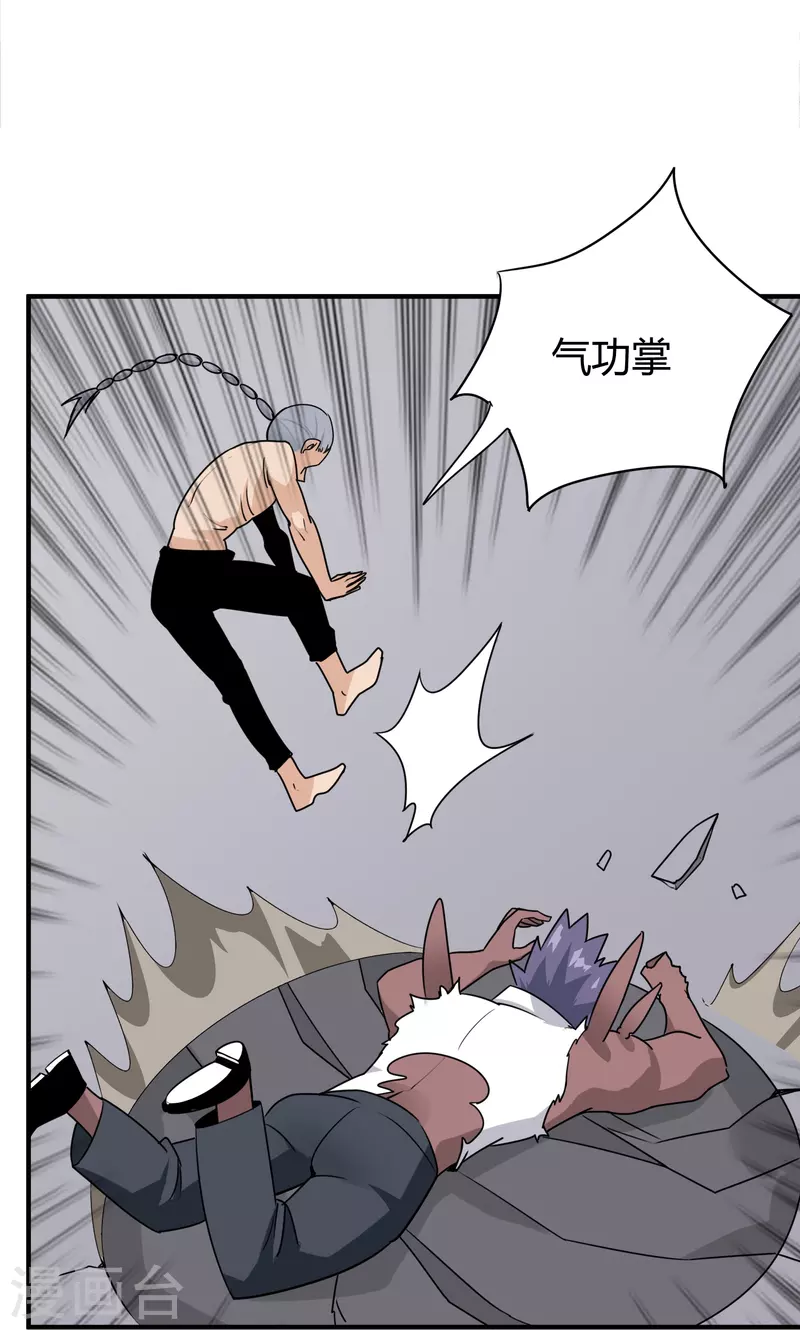 第297话 怪异形态21