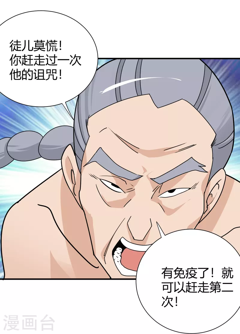 第297话 怪异形态23