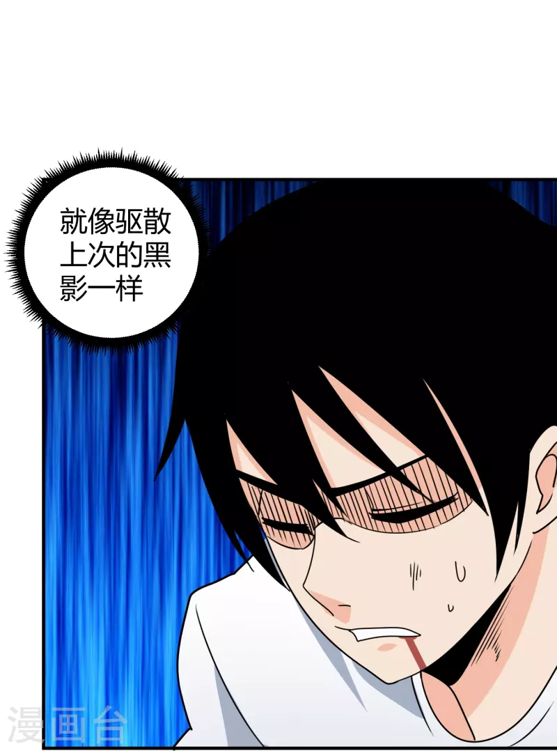 第297话 怪异形态24
