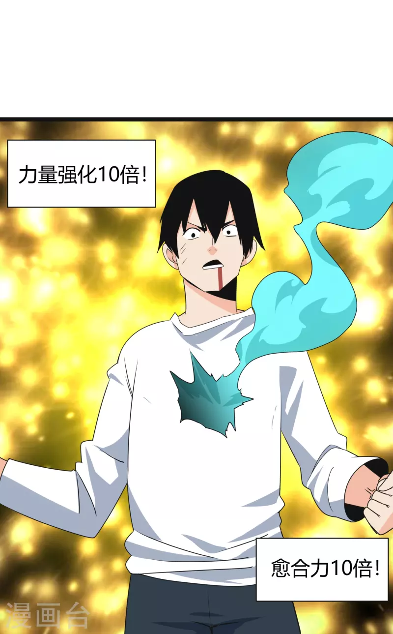 第297话 怪异形态28