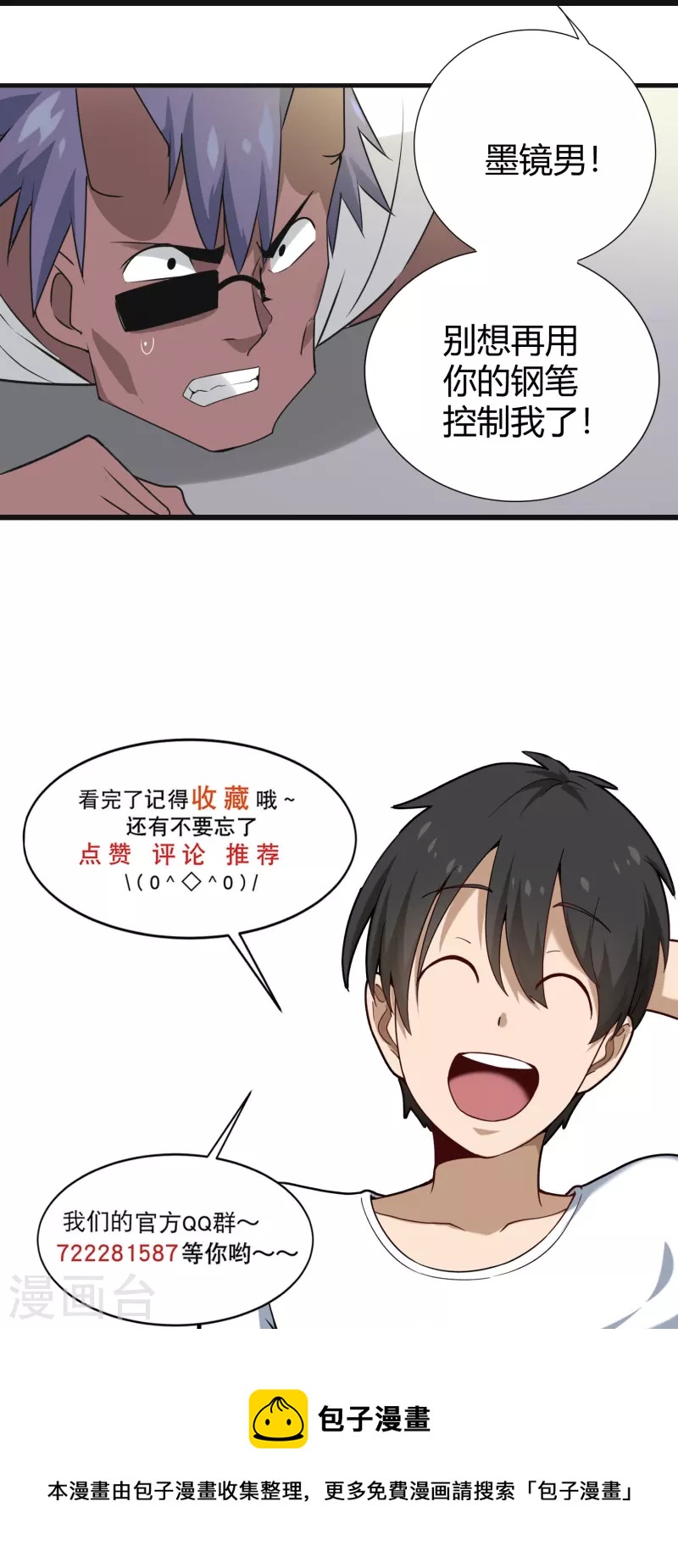 第297话 怪异形态29