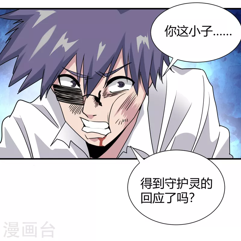 第297话 怪异形态4