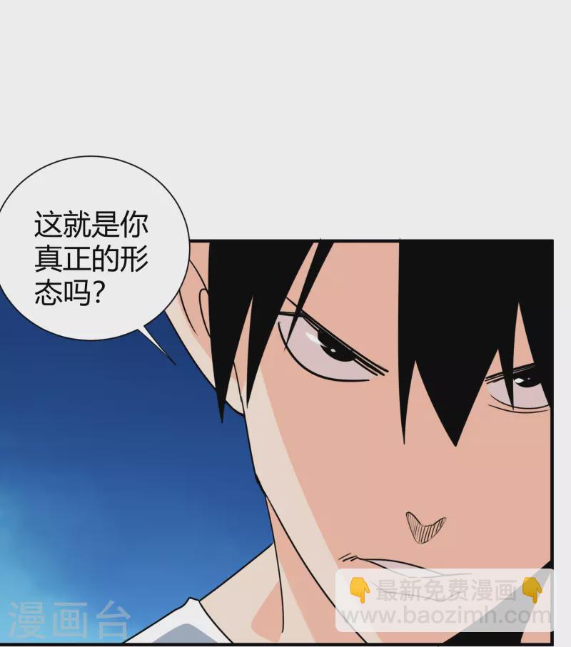 第297话 怪异形态6