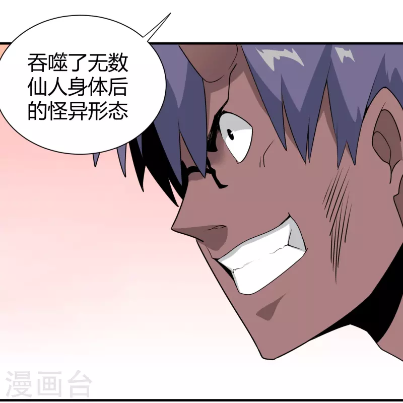 第297话 怪异形态7