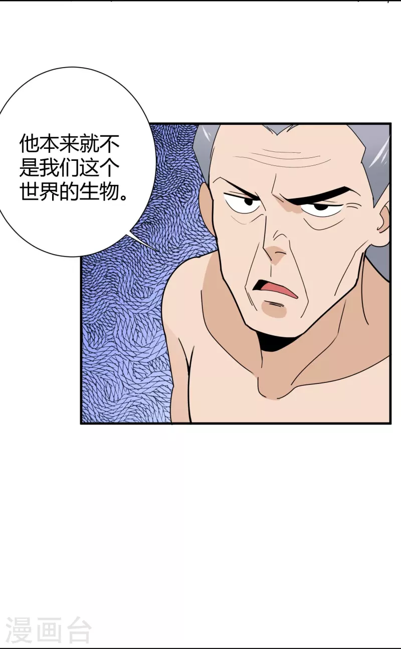 第298话 异界之门14