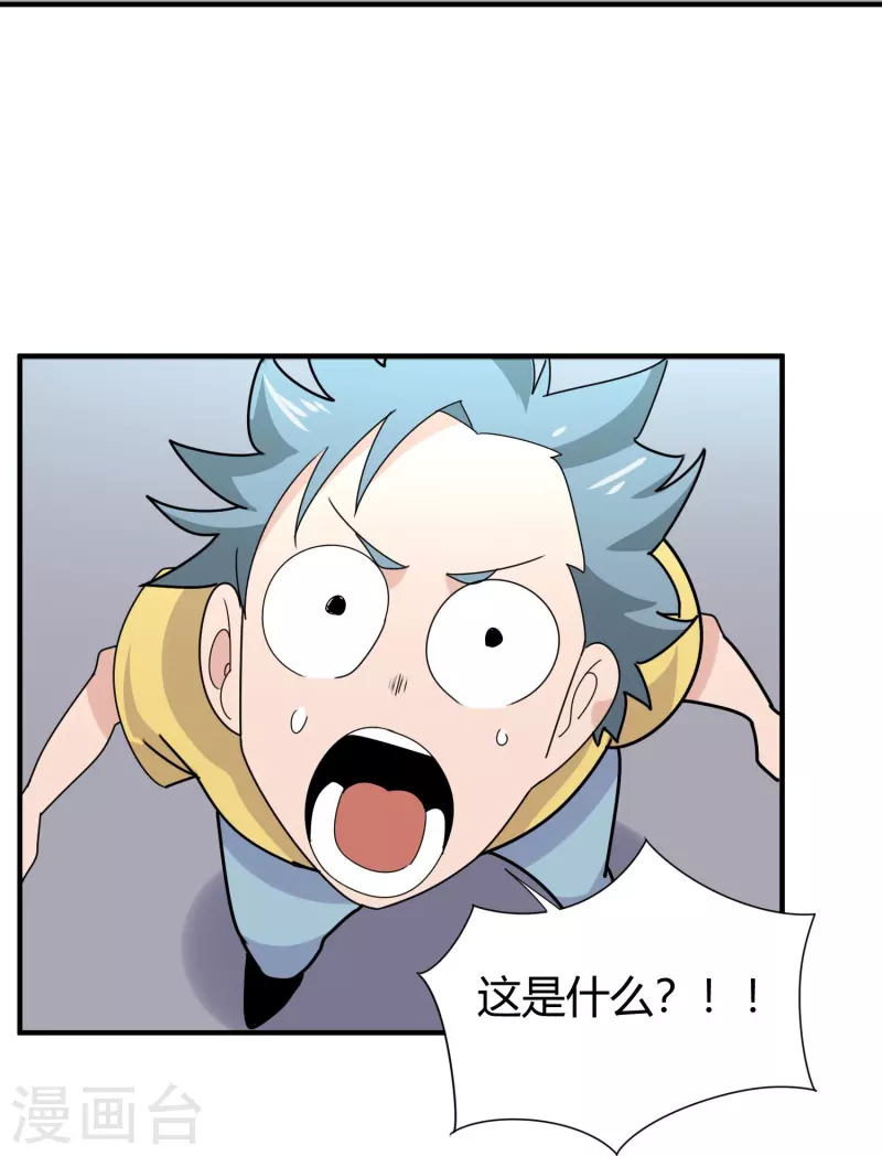 第298话 异界之门17