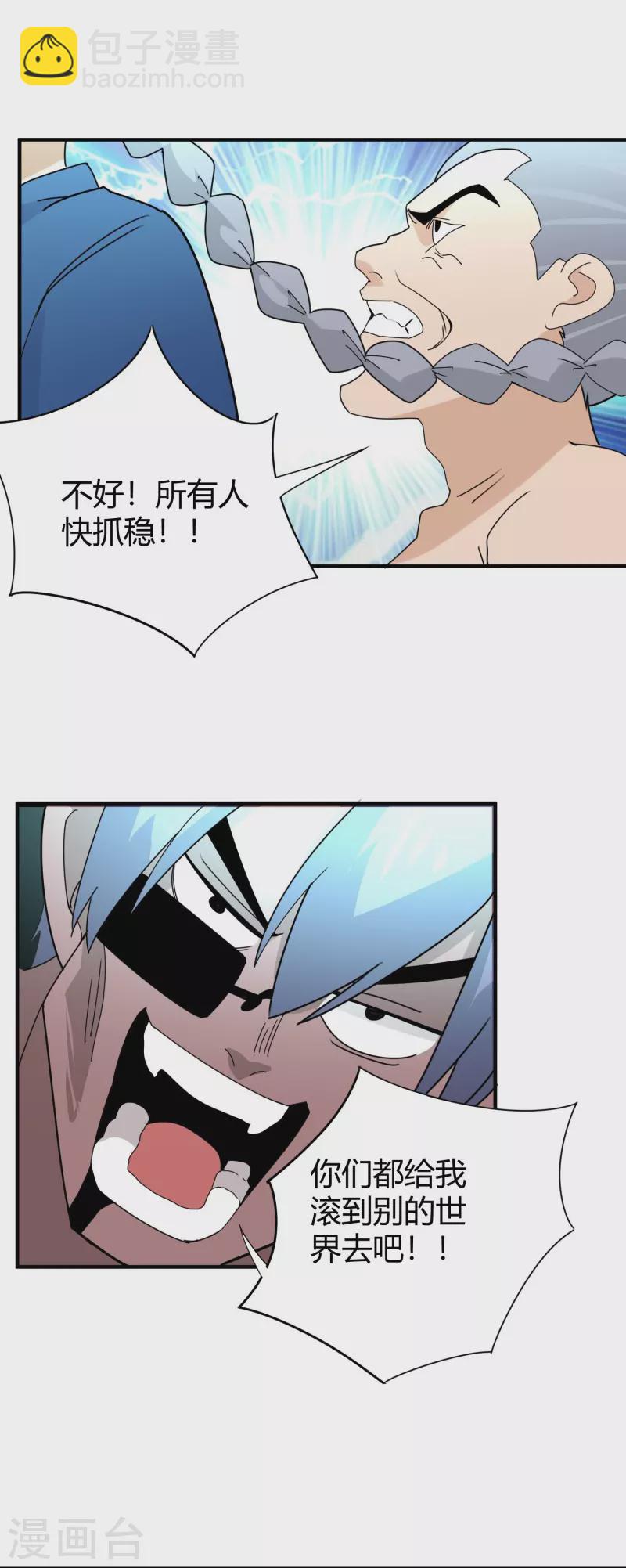 第298话 异界之门18