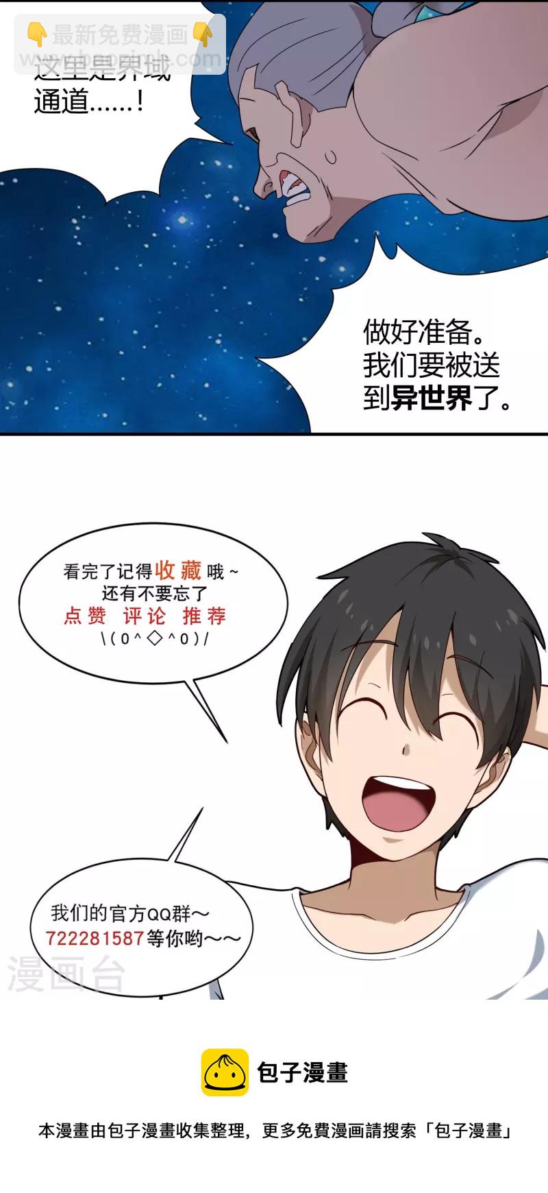 第298话 异界之门23