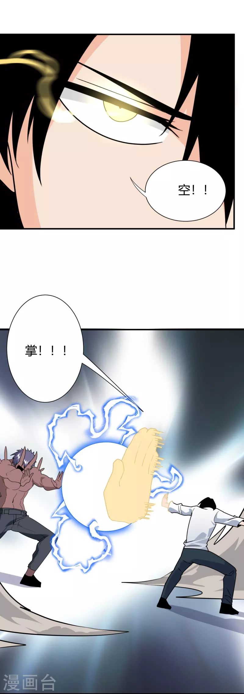 第298话 异界之门4