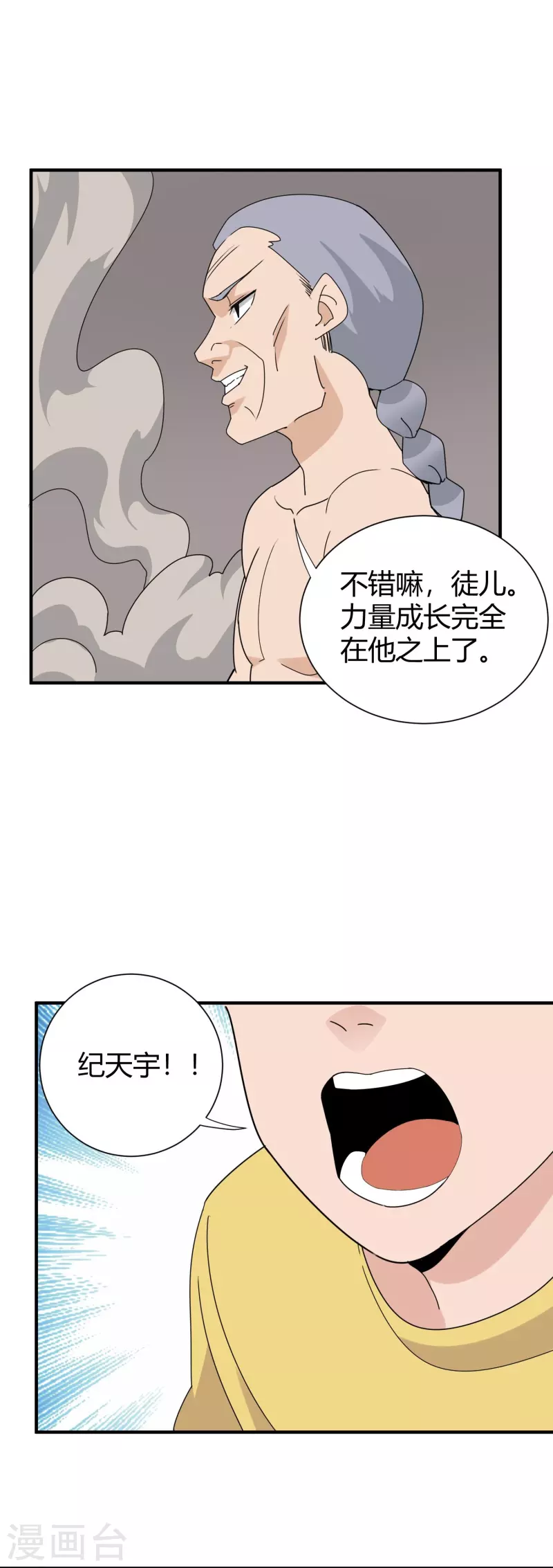 第298话 异界之门9