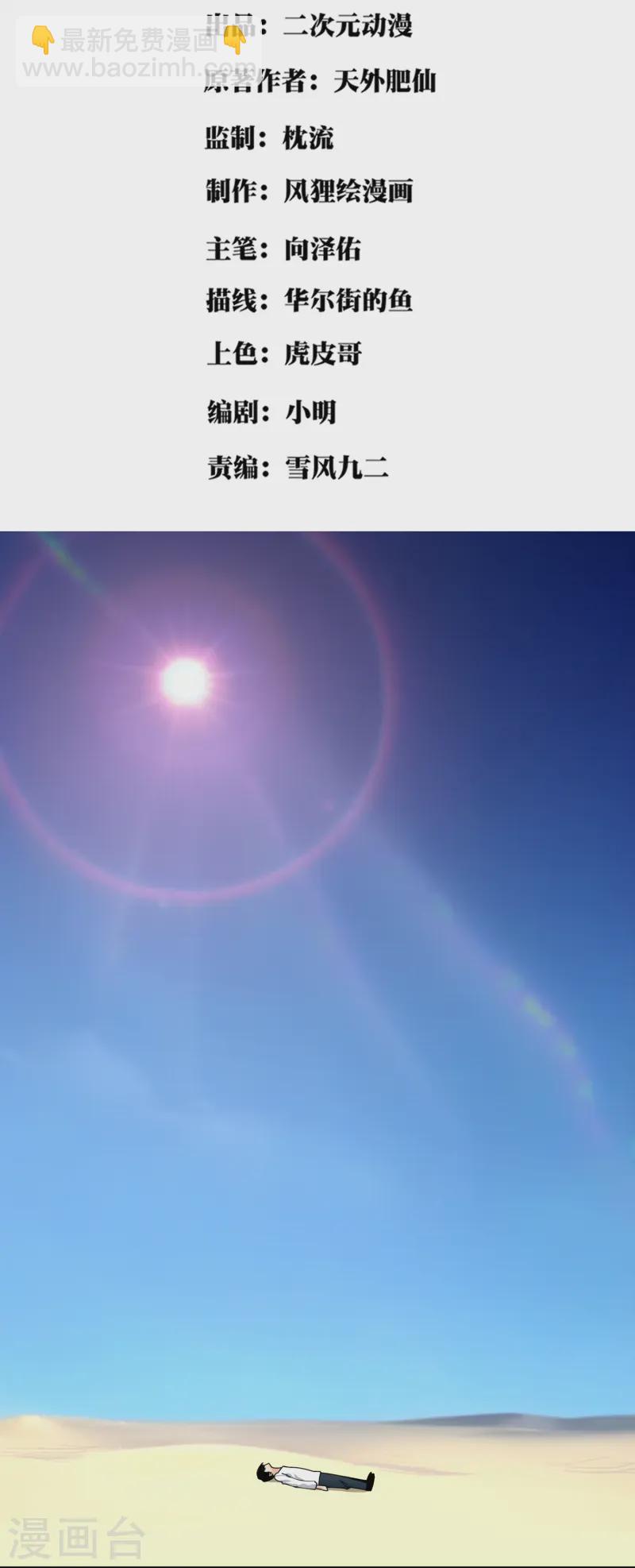 第299话 异世界1