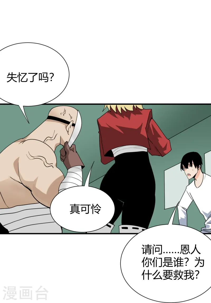 第299话 异世界17